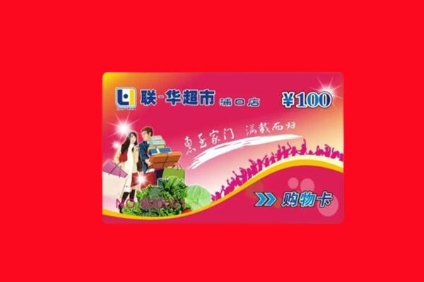 黔东南岑巩县回收购物卡
